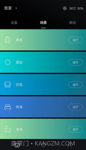 科勒云境(科勒云境智能厨卫)安卓截图2 科勒云境(科勒云境智能厨卫)安卓截图2
