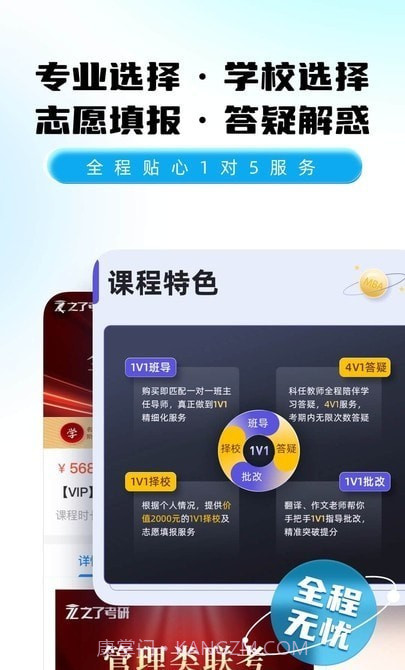 之了考研截图2