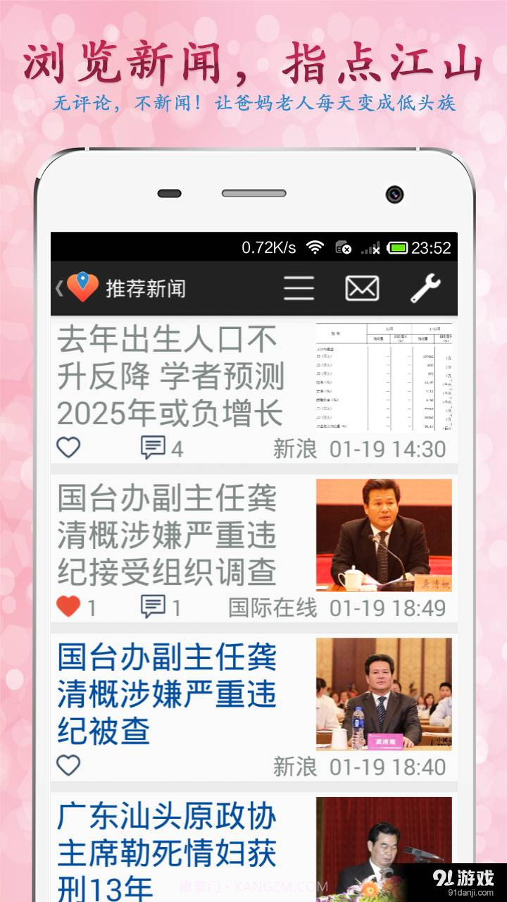 寸草心(寸草心关爱老人软件)V3.3.3 最新截图4 寸草心(寸草心关爱老人软件)V3.3.3 最新截图4