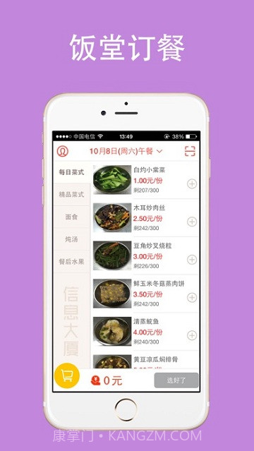 云中美食截图1 云中美食截图1