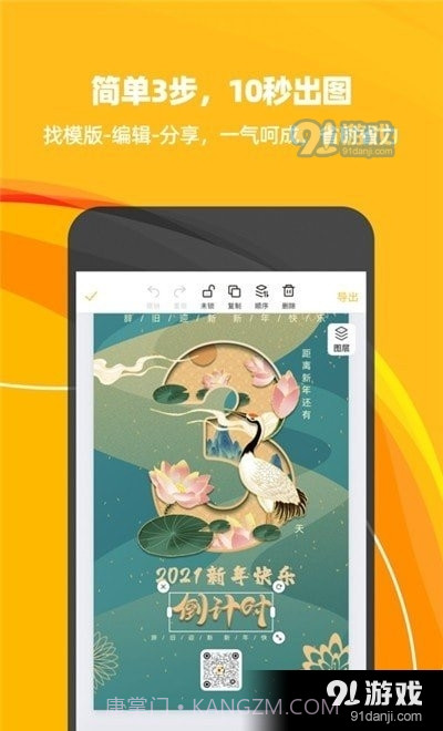 斑马海报最新版截图2