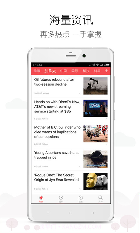 加拿大头条截图2 加拿大头条截图2