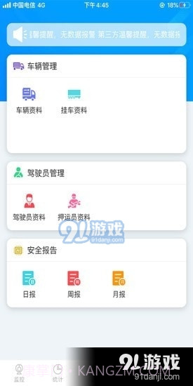 中安云企业端截图1 中安云企业端截图1