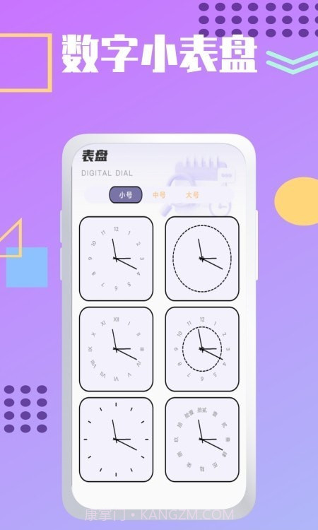 夏时时间加速截图4 夏时时间加速截图4