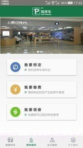 停如意截图2 停如意截图2