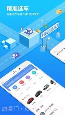汽车选车助手截图1 汽车选车助手截图1