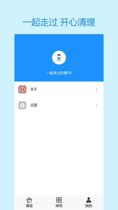 手机极速清理截图2