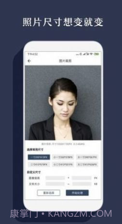 右二抠图截图1 右二抠图截图1