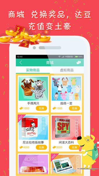 作业狗截图5 作业狗截图5