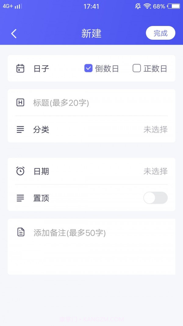 绿巨人倒数截图4 绿巨人倒数截图4