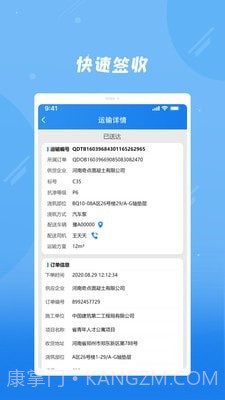 奇点筑云工地端截图4