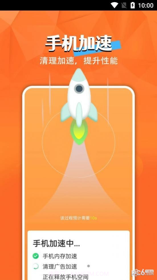 电池小精灵截图1