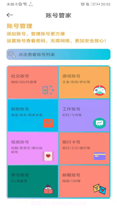 默记截图1 默记截图1