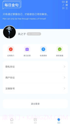 村委会截图1 村委会截图1
