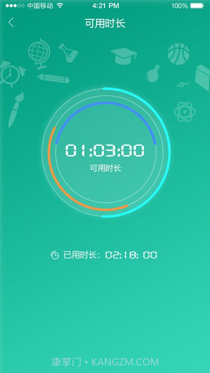 甘肃移动校园宽带截图2