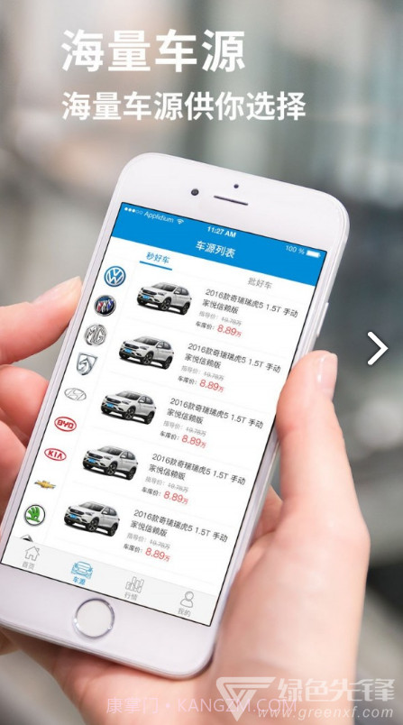 人人车库(人人车库存车)V1.8.8 安卓正式版截图4