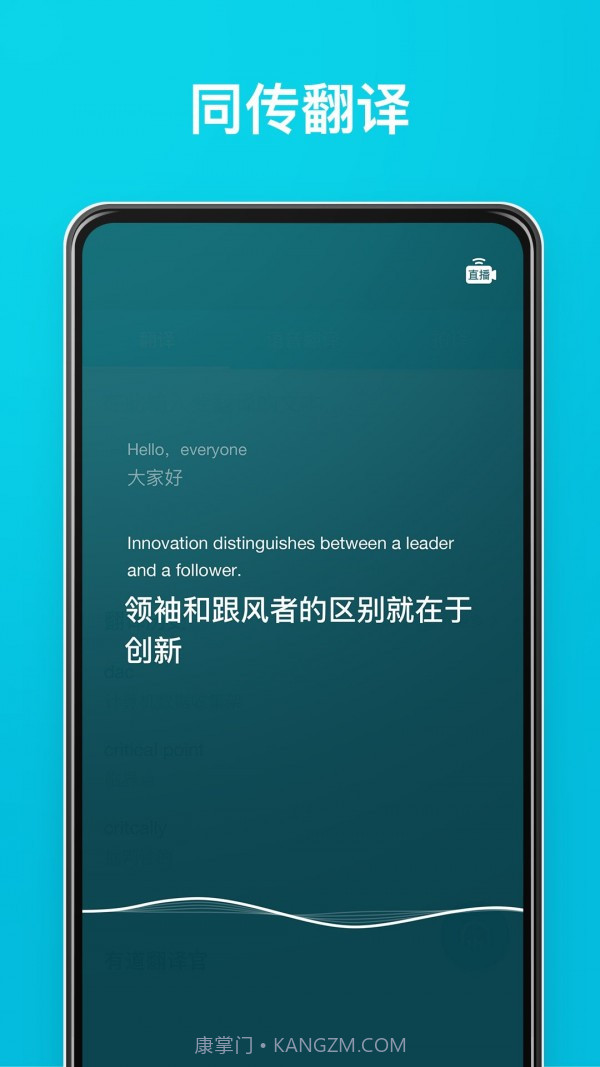 全能翻译官截图1