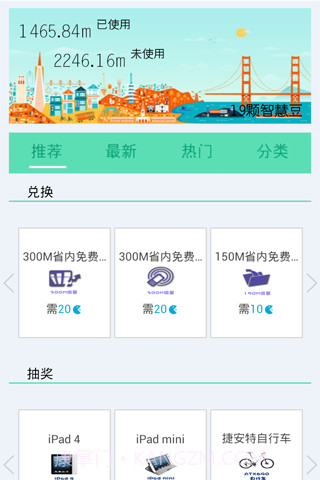 流量大爆炸截图2 流量大爆炸截图2