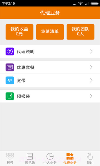 广电悟空app截图3 广电悟空app截图3
