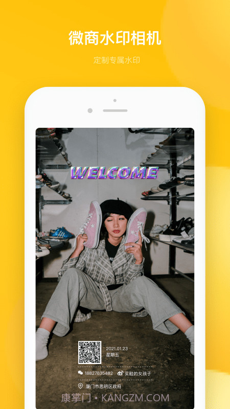 多功能水印相机截图3 多功能水印相机截图3