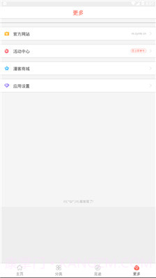 懂你漫画截图1 懂你漫画截图1