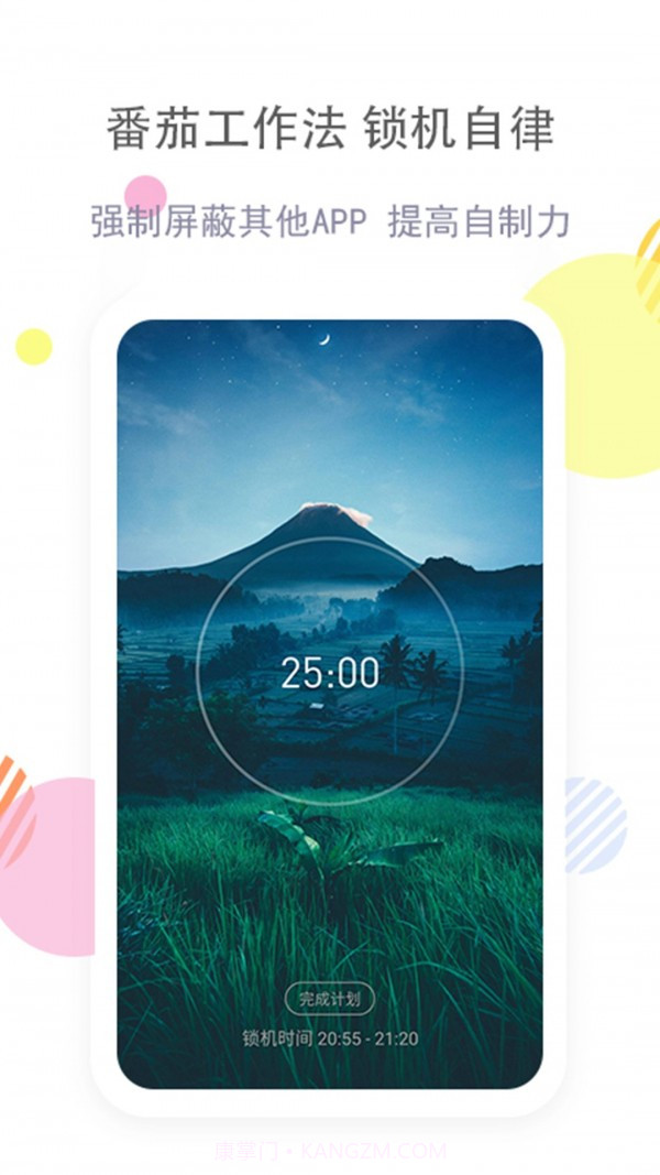 清单自习室截图2 清单自习室截图2