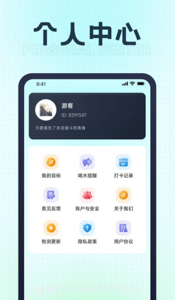 福星计步截图2