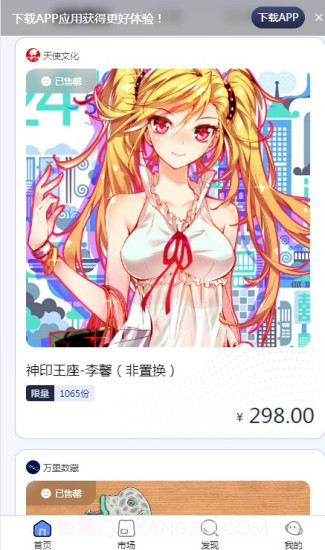 万里数藏截图1 万里数藏截图1