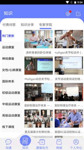 AT运康处方安卓截图1 AT运康处方安卓截图1