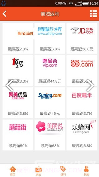 亚米网(亚米网隐形眼镜)V3.6.03.1127 安卓手机版截图3 亚米网(亚米网隐形眼镜)V3.6.03.1127 安卓手机版截图3