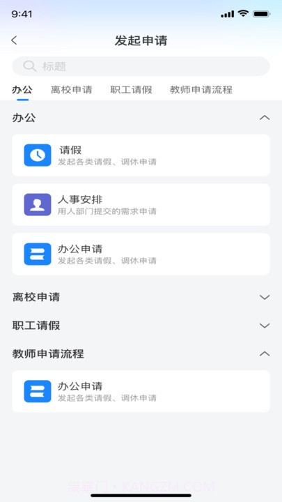 小渔未来校园截图2 小渔未来校园截图2