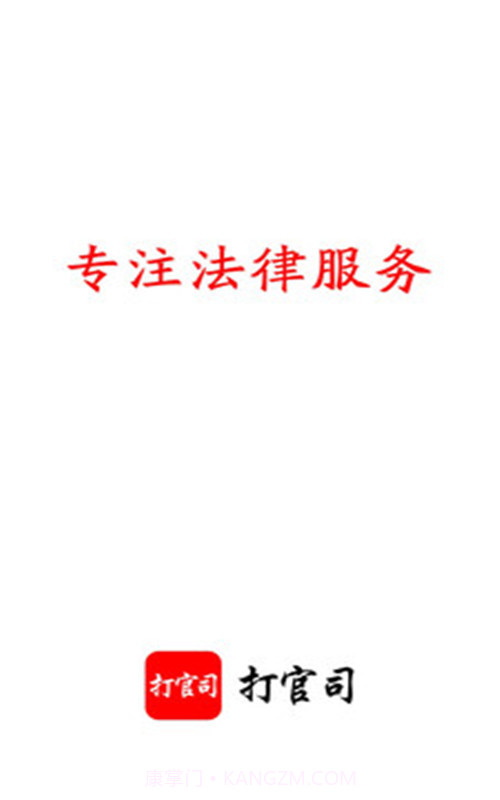 打官司v2.1.1免费版截图2