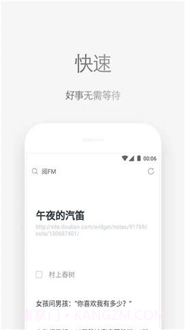 看看阅读浏览器截图1