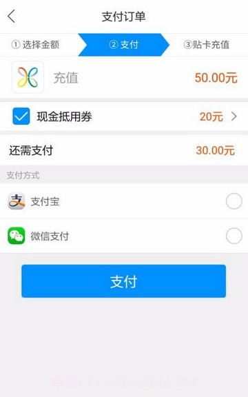 夏都通截图1 夏都通截图1