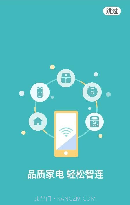 飞利浦智慧家截图3