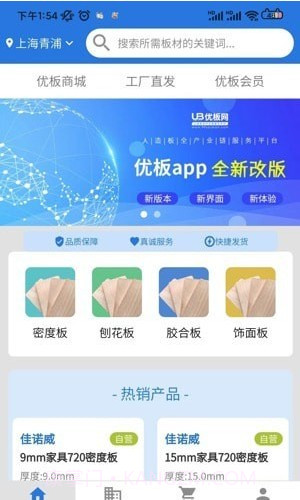 优板截图2 优板截图2