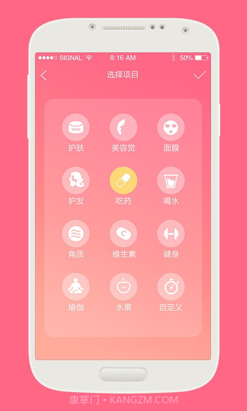 美容闹钟截图2 美容闹钟截图2