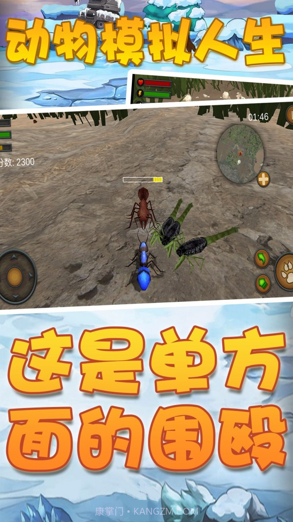 动物模拟人生免费截图3