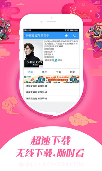 月光宝盒云播app截图2 月光宝盒云播app截图2