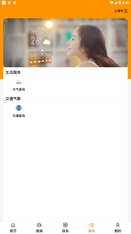 灞桥融媒截图3 灞桥融媒截图3