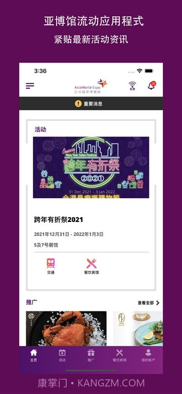 亚洲国际博览馆截图4 亚洲国际博览馆截图4