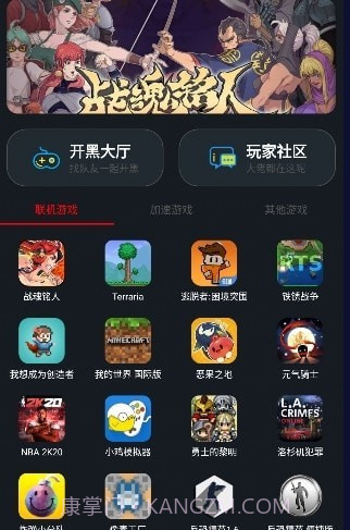 像素联机平台2021截图3