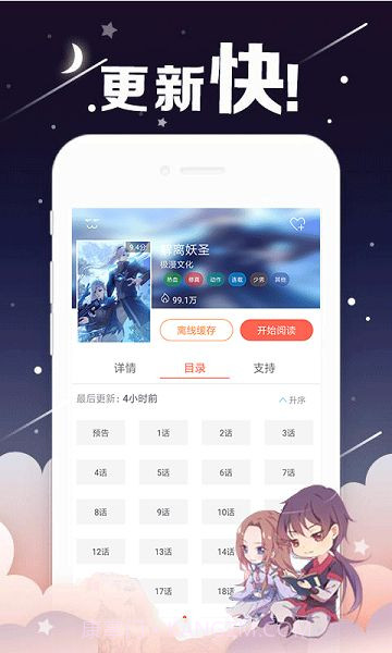 烈火动漫截图2