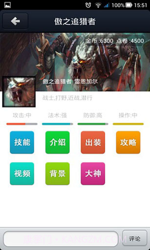 LOL全能助手截图4 LOL全能助手截图4