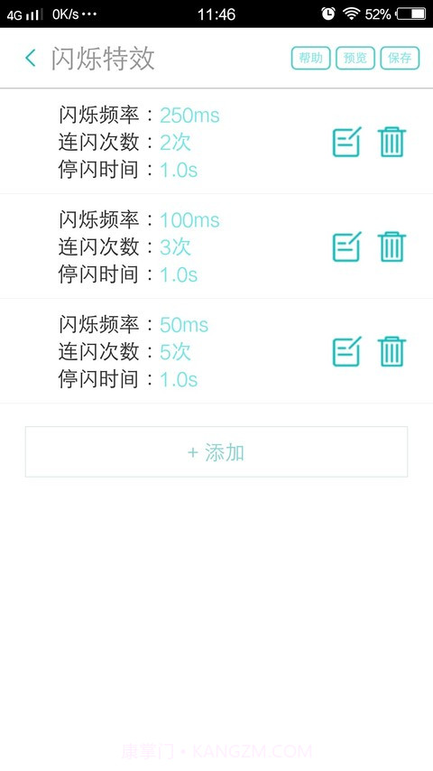 LT来电闪光截图6