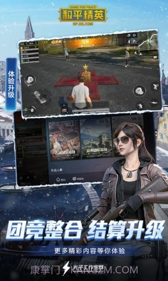 和平精英万能美化包截图2