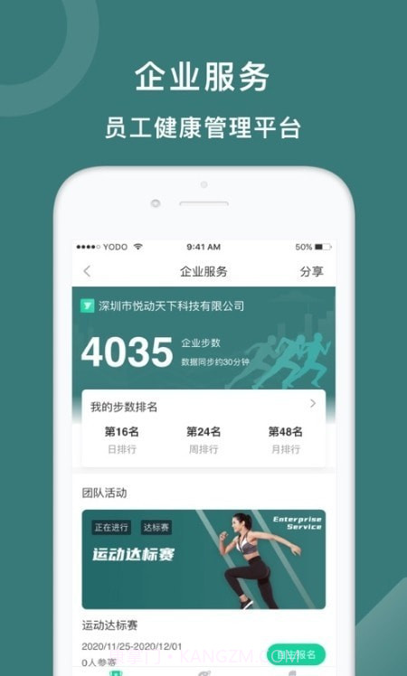 斗者截图1 斗者截图1