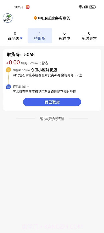 小生不才截图2 小生不才截图2