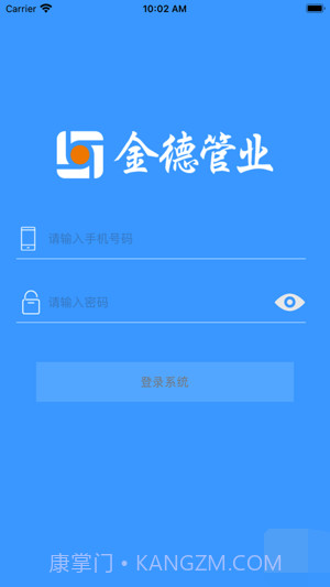 爱家金德截图1