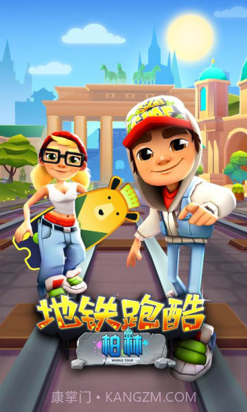 GG修改器地铁跑酷截图1